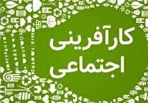 بانوان کارآفرین از تسهیلات اشتغال زایی در استان گیلان بهره‌مند می‌شوند