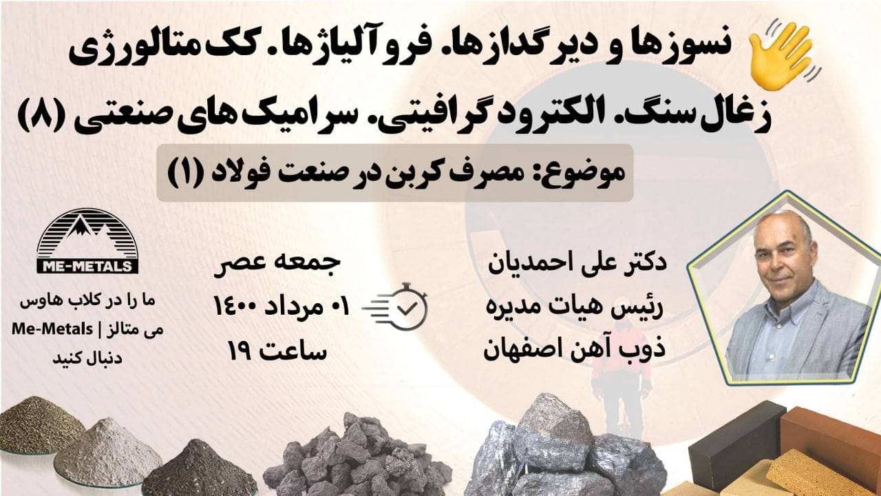 صنعت کک سازی صنعتی طاقت فرساست/ کک نفتی در کشور جدی گرفته نشده است