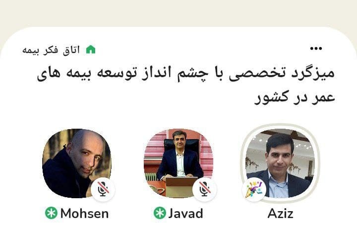 بیمه زندگی در ایران با جایگاه واقعی خود فاصله دارد