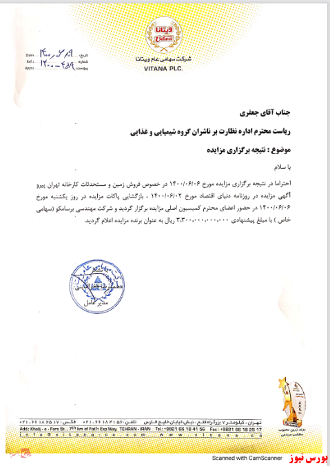 فروش زمین 