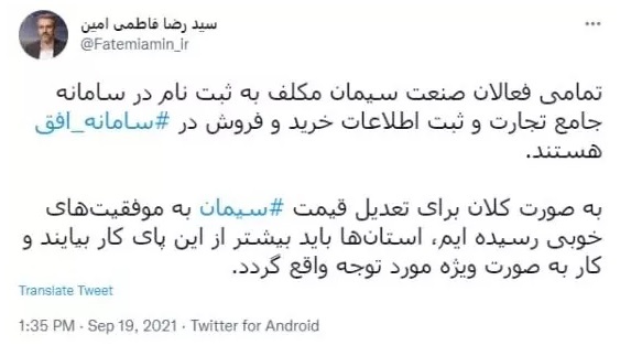 فعالان صنعت سیمان بخوانند!