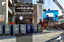 جاذب‌های سولفورزدایی خوارزمی در واحد اتیلن اکساید شازند