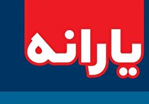 زمان واریز یارانه نقدی مهرماه