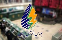 رشد ۲۷ درصدی معاملات بورس انرژی در ۶ ماهه نخست سال