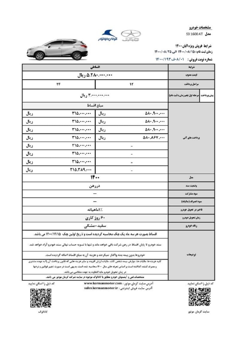 فروش جدید شاسی&zwnj;بلند نیم&zwnj;میلیاردی/ خودرویی که از پراید جا ماند!