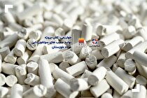 خوارزمی؛ کلان - پروژه تولید جاذب‌های سولفورزدایی فولاد خوزستان