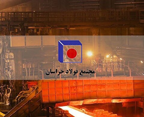 سبد فولاد خراسان قدرت هفته گذشته را نداشت