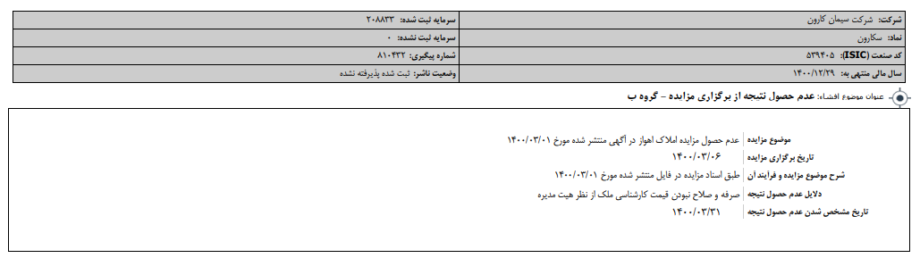 مزایده 