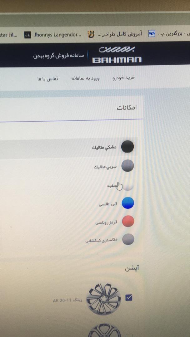 فروش بهمن موتور به پایان رسید/ مشکلات فروش نقدی بهمن موتور