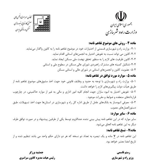 پیشنهادات انبوه&zwnj;سازان برای ساخت واحد&zwnj;های ۵۰ تا ۸۰ متری در نهضت ملی مسکن