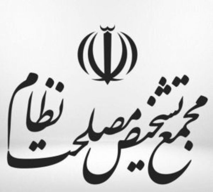 ضرورت ورود مجمع تشخیص مصلحت نظام به نحوه واگذاری‌های معادن