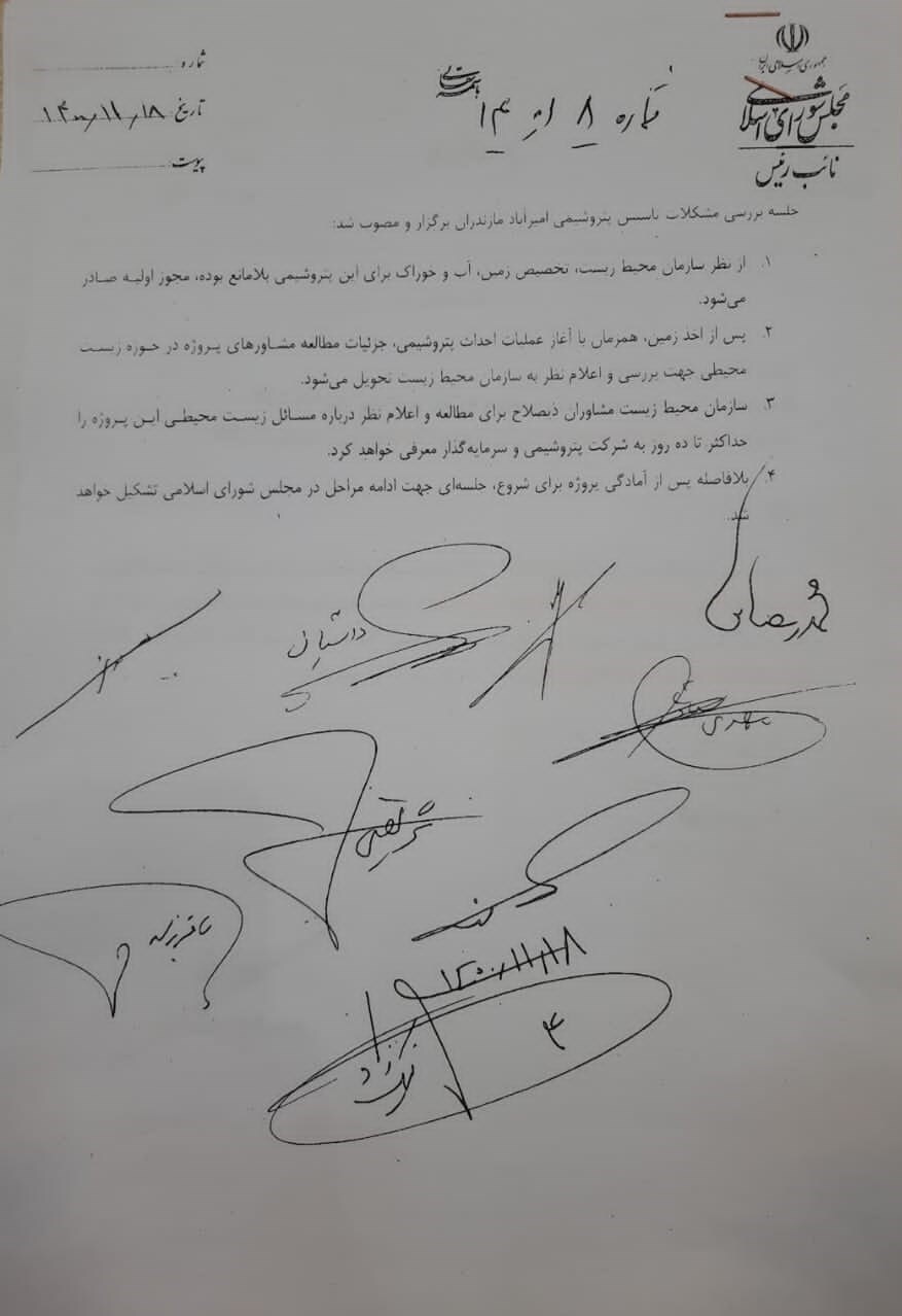 پشت&zwnj;پرده ادعای عجیب حامیان احداث پتروشیمی میانکاله چیست؟ + اسناد