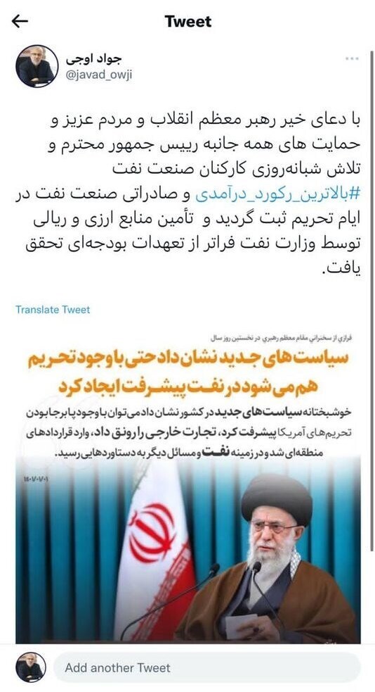 رکورد درآمدی و صادراتی نفت خام ایران در ایام تحریم شکسته شد