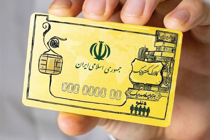 امکان خرید کالا و دریافت نقدی در طرح کالابرگ/ کالابرگ به زودی اجرا می‌شود