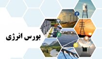 بیش از یک هزار میلیارد تومان ارزش معاملات بورس انرژی در روز نخست هفته