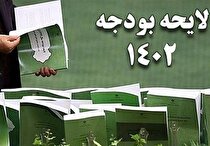 اختیار مازاد مالیاتی و بهره مالکانه به استان‌ها واگذار شد