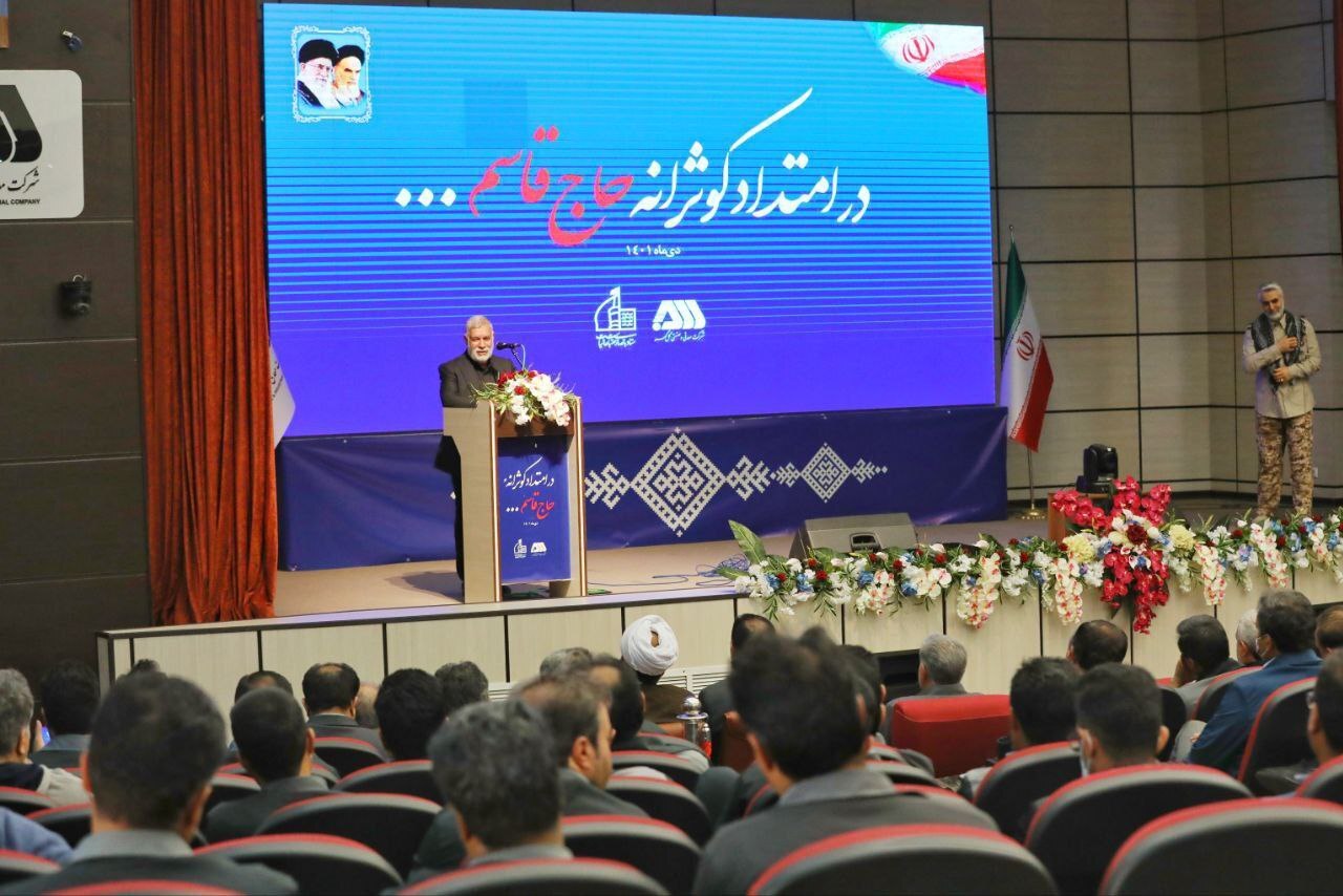 همایش «در امتداد کوثرانه حاج قاسم…» در گل گهر برگزار شد