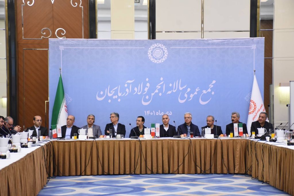 انتخابات هیات مدیره انجمن فولاد آذربایجان برگزار شد