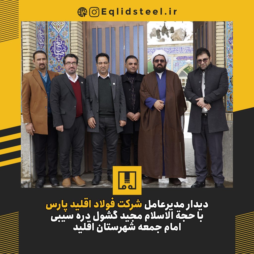 اقدام سریع مدیرعامل و کمیته اضطرار شرکت فولاد اقلید پارس در زمستان سرد اقلید