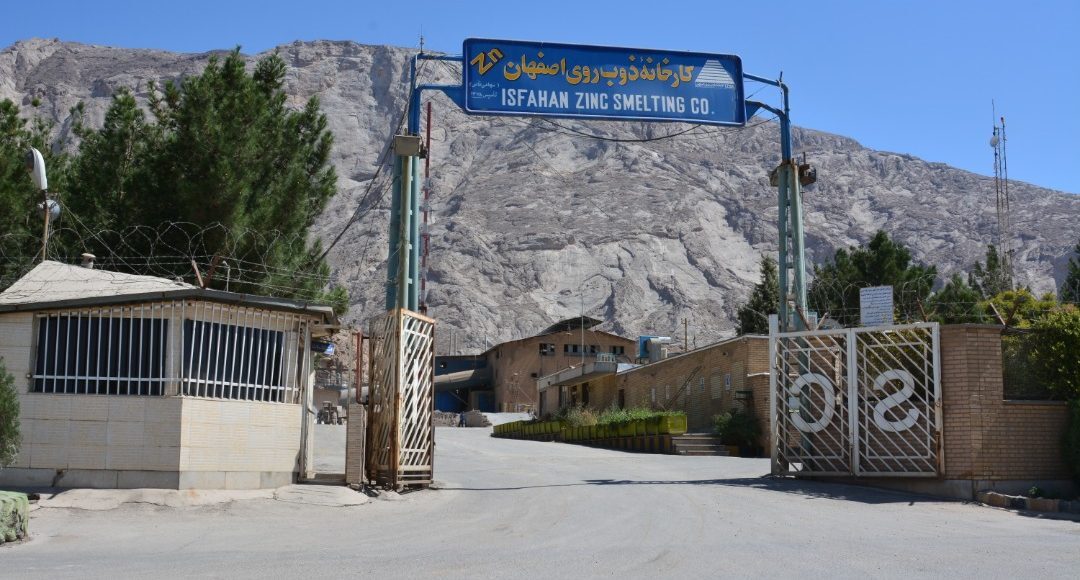 افزایش سود ۳۹۴۹ میلیون تومانی شرکت ذوب روی اصفهان در ۹ ماهه اول ۱۴۰۱