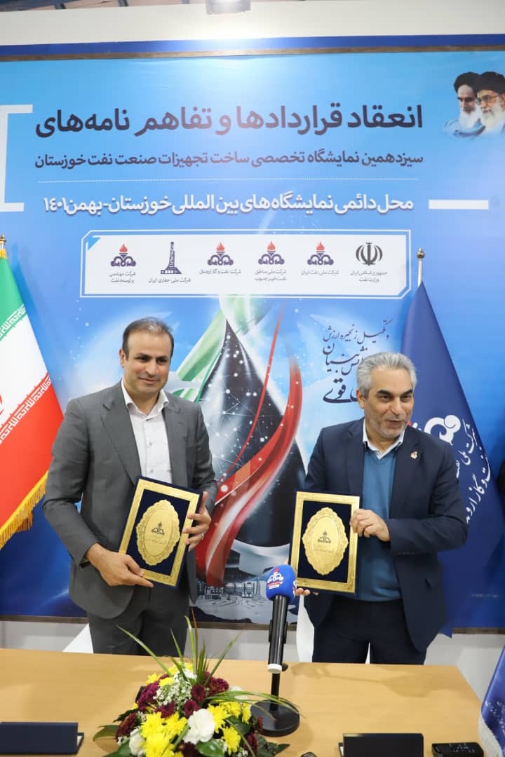آیین انعقاد تفاهم نامه همکاری بین گروه ملی صنعتی فولاد ایران و شرکت نفت و گاز اروندان جهت تامین لوله‌های جریانی