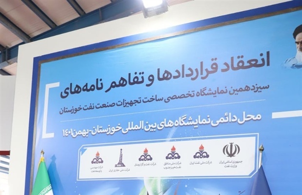 آیین انعقاد تفاهم نامه همکاری بین گروه ملی صنعتی فولاد ایران و شرکت نفت و گاز اروندان جهت تامین لوله‌های جریانی