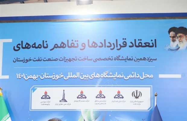 آیین انعقاد تفاهم نامه همکاری بین گروه ملی صنعتی فولاد ایران و شرکت نفت و گاز اروندان جهت تامین لوله‌های جریانی
