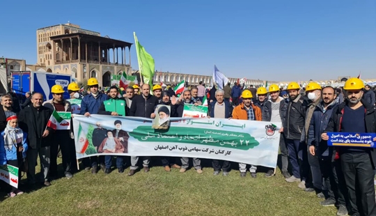 حضور حماسی تلاشگران ذوب آهن اصفهان در راهپیمایی یوم ا... ۲۲ بهمن