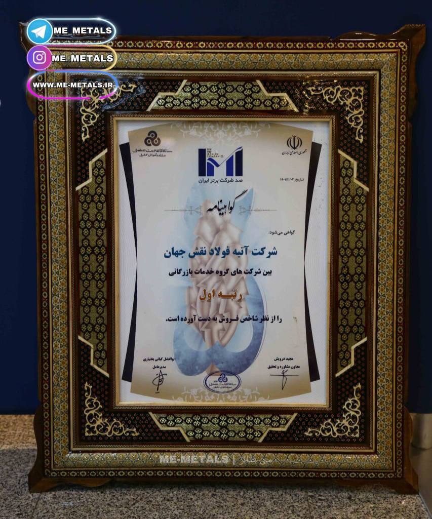 کسب رتبه اول «شاخص فروش» در بین شرکت‌های گروه خدمات بازرگانی/ ضرورت توجه به نیاز پرسنل برای توسعه بیشتر