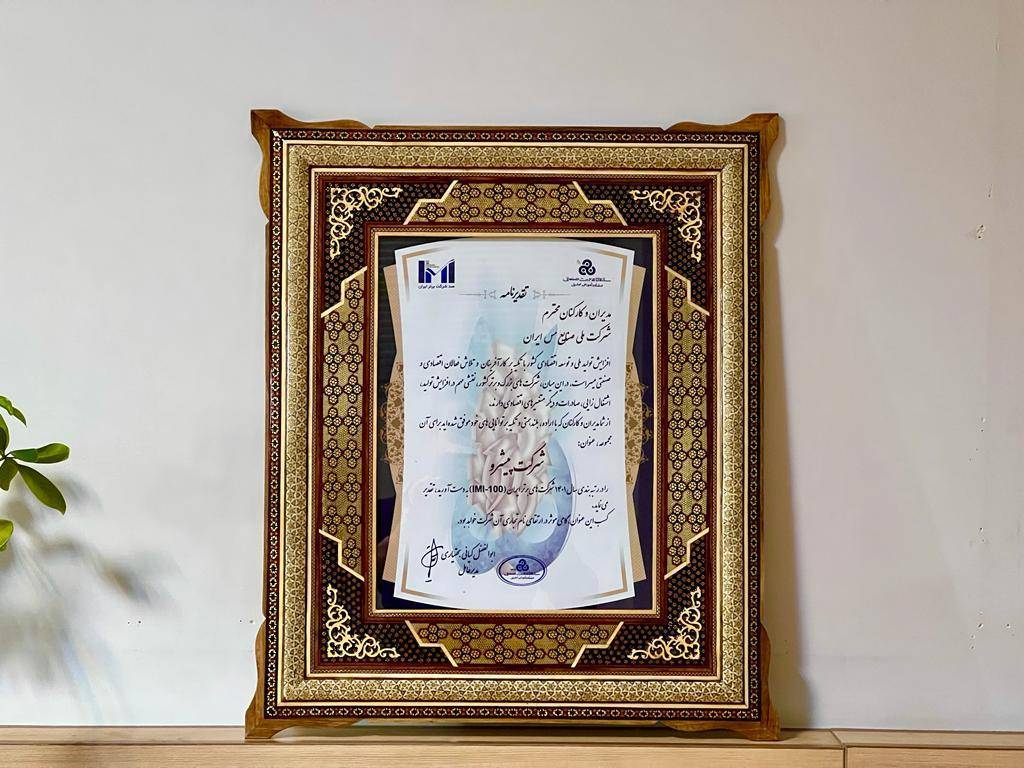 ملی مس سومین «شرکت سودآور» کشور شد