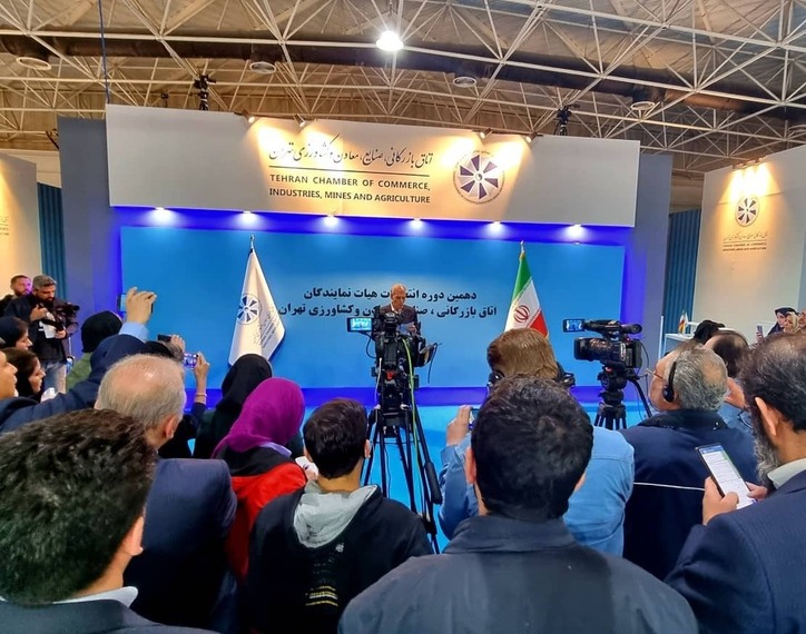 نتایج انتخابات اتاق بازرگانی تهران اعلام شد