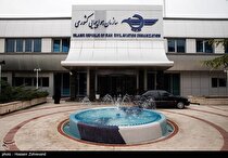 انتصاب در سازمان هواپیمایی کشوری