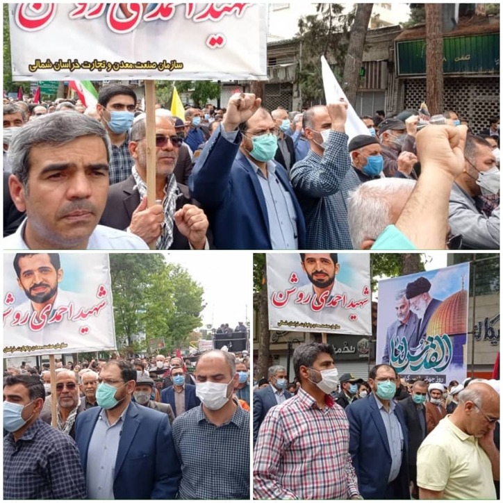 حضور پرشور مدیر کل و کارکنان صنعت، معدن و تجارت استان خراسان شمالی در راهپیمایی روز قدس