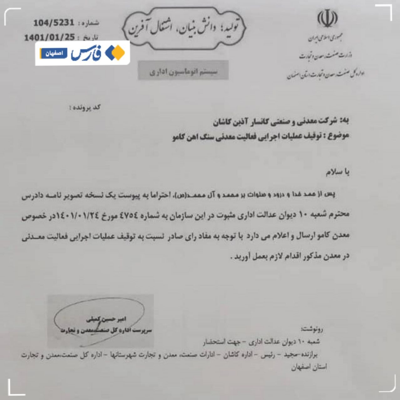 ستیز سنگ و آب در معدن کامو؛ واکنش مسوولان به نگرانی مردم چیست؟