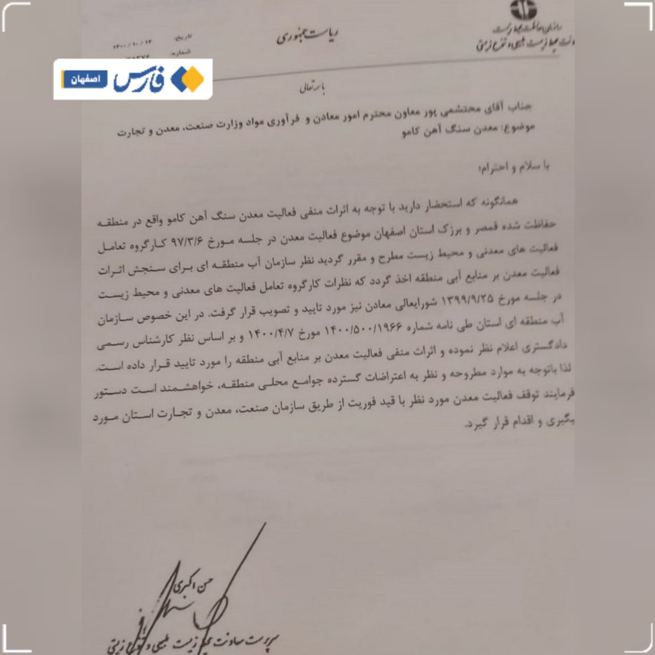 ستیز سنگ و آب در معدن کامو؛ واکنش مسوولان به نگرانی مردم چیست؟
