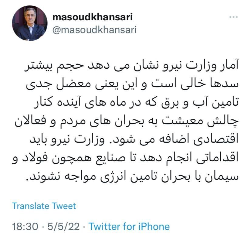 معضل تامین آب و برق در راه است؛ وزارت نیرو دست بجنباند