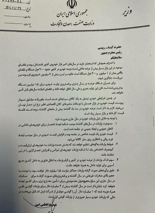 منابع ارزی واردات خودرو از کجا تأمین می&zwnj;شود؟ / وقتی واردات اپل توجیه&zwnj;گر وضعیت مناسب ارزی می&zwnj;شود!
