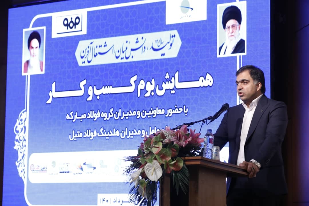 مراکز خدماتی، نقطه قوت فولادمبارکه‌اند/ استفاده حداکثری از ظرفیت‌ها اولویت شرکت‌ها باشد