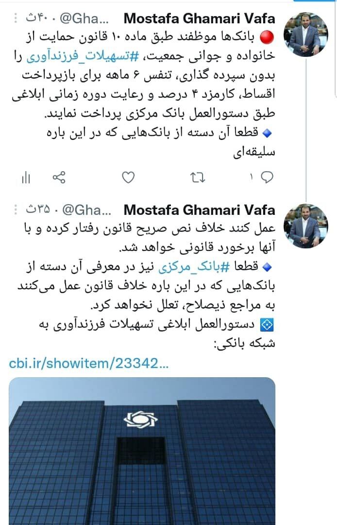 پرداخت تسهیلات فرزندآوری بدون سپرده‌گذاری و با تنفس ۶ ماهه برای بازپرداخت اقساط