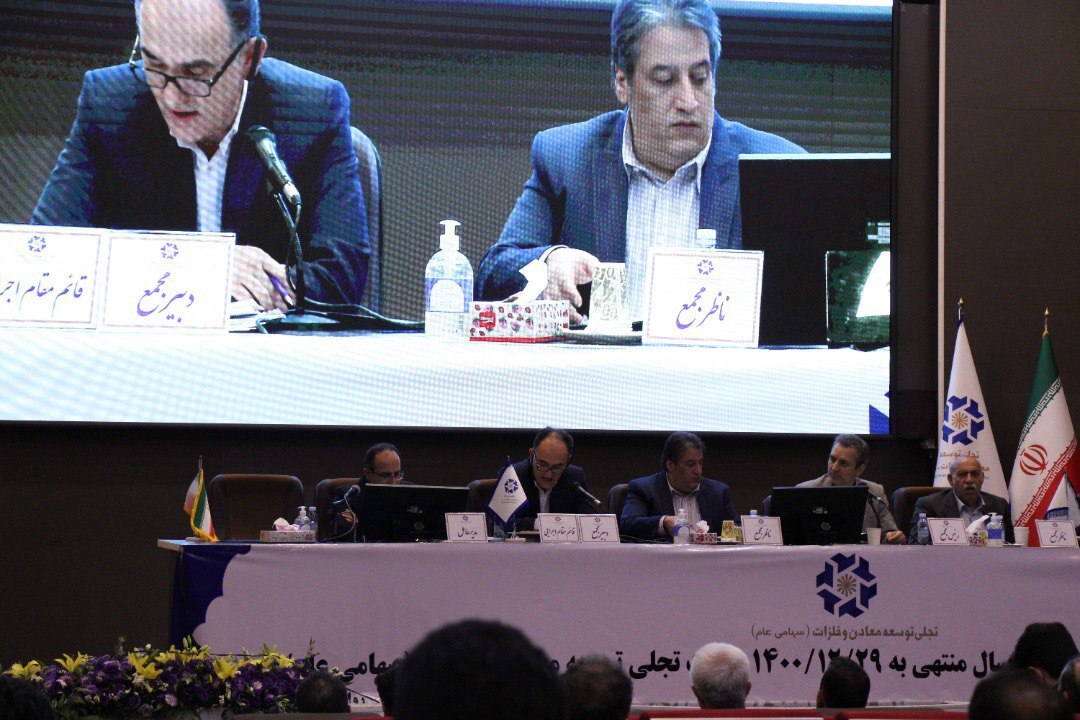 در مجمع عمومی سهامداران تجلی چه گذشت؟/ برگزاری مجمع سالیانه نخستین شرکت پروژه محور ایران در مجمع عمومی سهامداران تجلی چه گذشت؟/ برگزاری مجمع سالیانه نخستین شرکت پروژه محور ایران