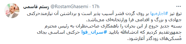 وزیر راه: بسته ساماندهی بازار اجاره تقدیم رئیس&zwnj;جمهور شد