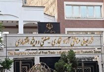 اجرای ماده ۶۵ احکام دائمی توسعه به مناطق آزاد ابلاغ شد