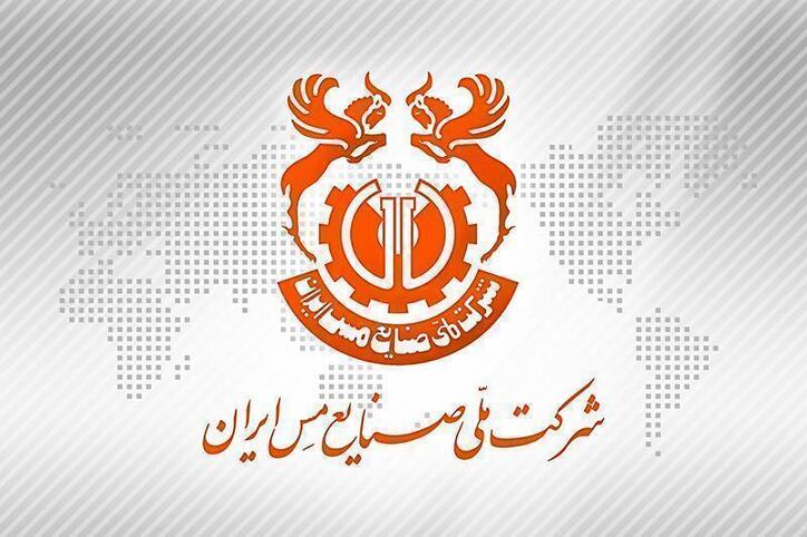 اعزام موکب شرکت مس برای امدادرسانی به مناطق زلزله زده استان هرمزگان/ کمک ۳۰ میلیارد ریالی شرکت مس به مناطق زلزله زده