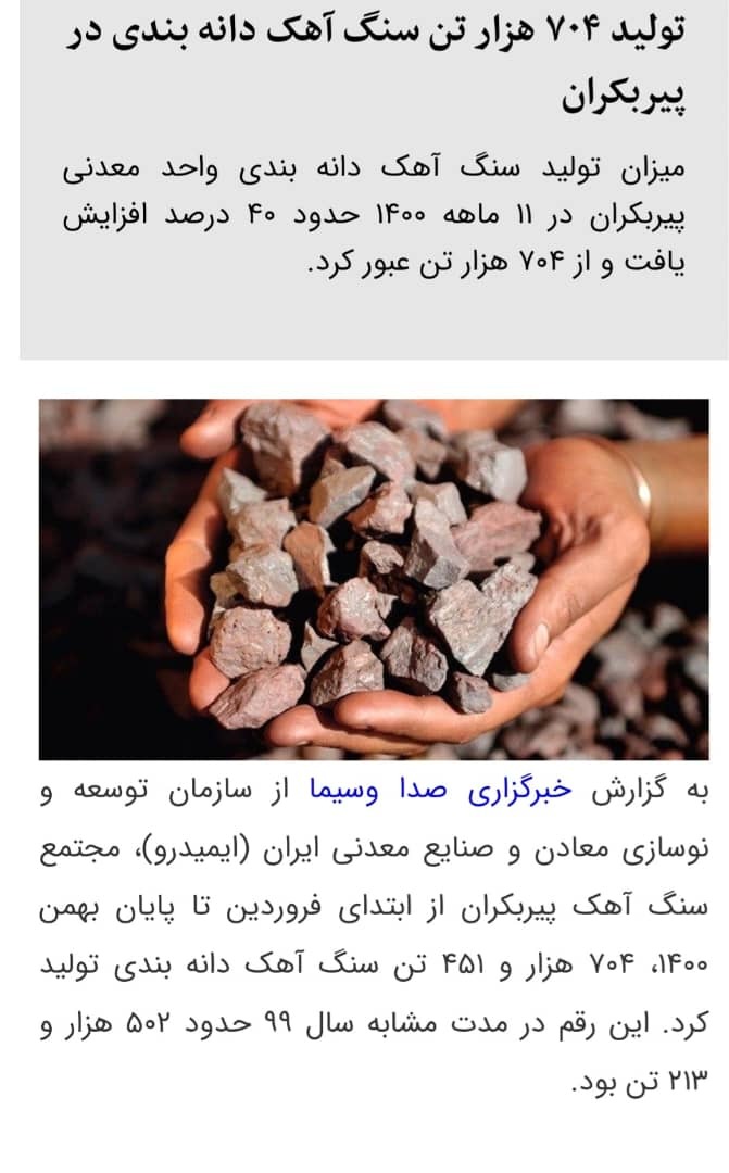 اظهارنظر غیرتخصصی و غیرواقعی از سوی ایمیدرو