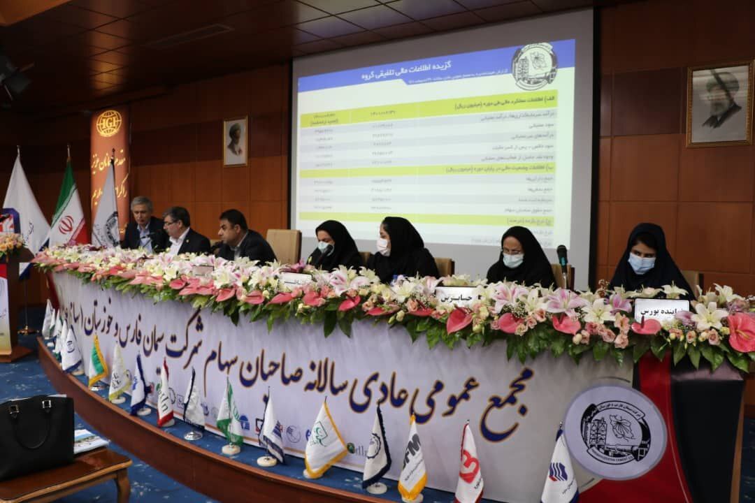مجمع عمومی صاحبان سهام هلدینگ سیمان فارس و خوزستان (سهامی عام)