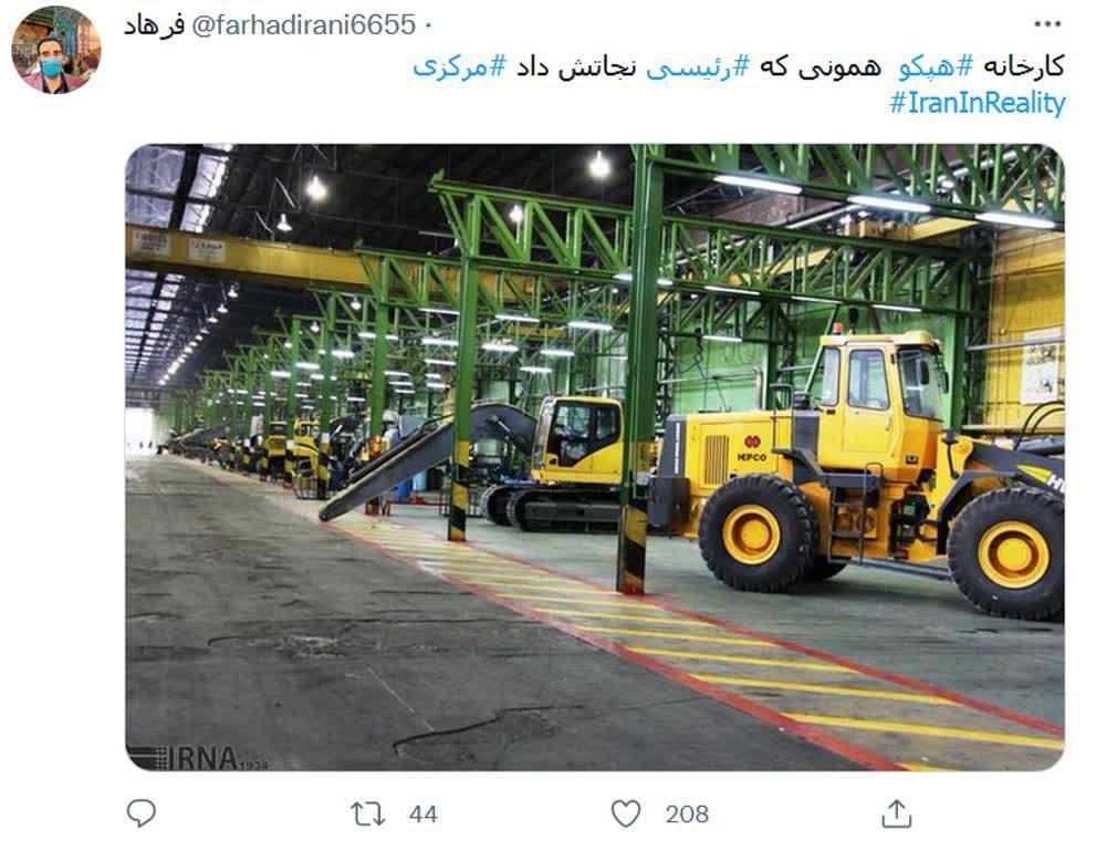 کارخانه‌ای که رئیسی نجاتش داد