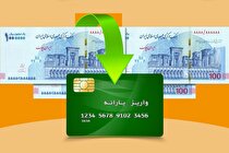 ادامه پرداخت یارانه‌ها قطعی شد