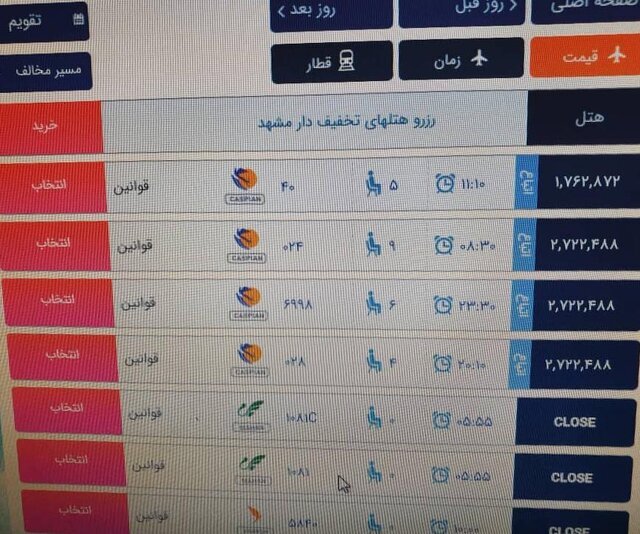 قیمت دلاری، بلیت مسافران ایرانی را از دسترس خارج کرد