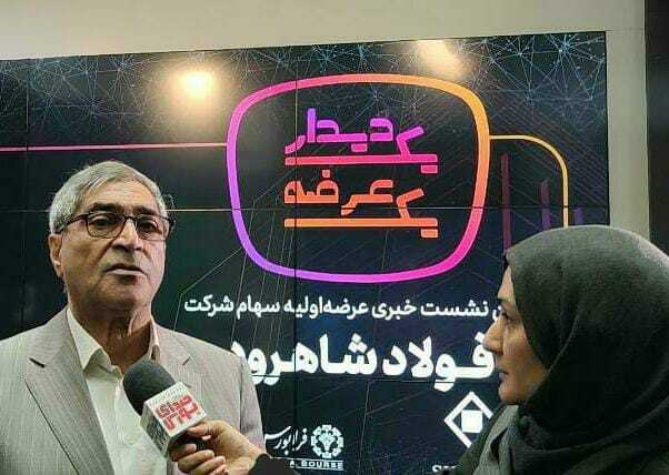 سهامداران «صنایع معدنی عصر نوین بهاباد» را بشناسید / ۲ ناشر دانه درشت پشت «صنایع معدنی نوظهور شاهرود»