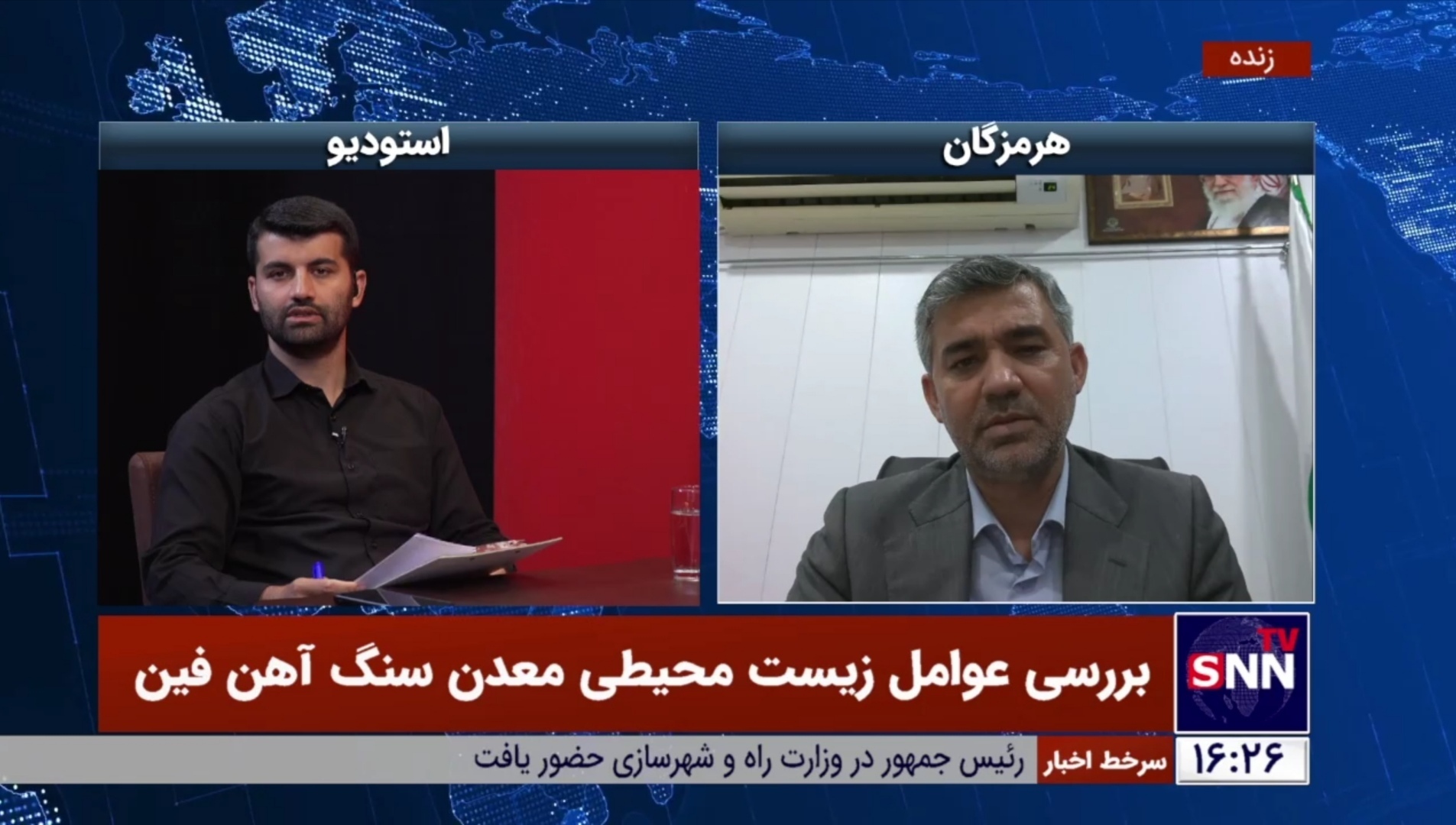 معدن سنگ&zwnj;آهن به زیست بوم فین آسیب زده/ سازمان صنعت و معدن در زمینه معدن آک&zwnj;&lrm;کهور همکاری ندارد